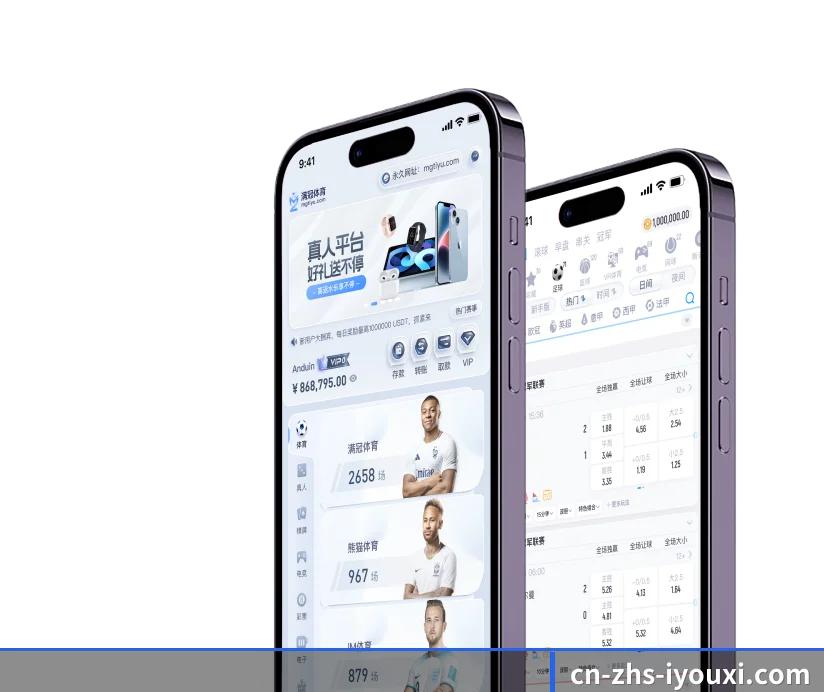 爱游戏 APP 界面